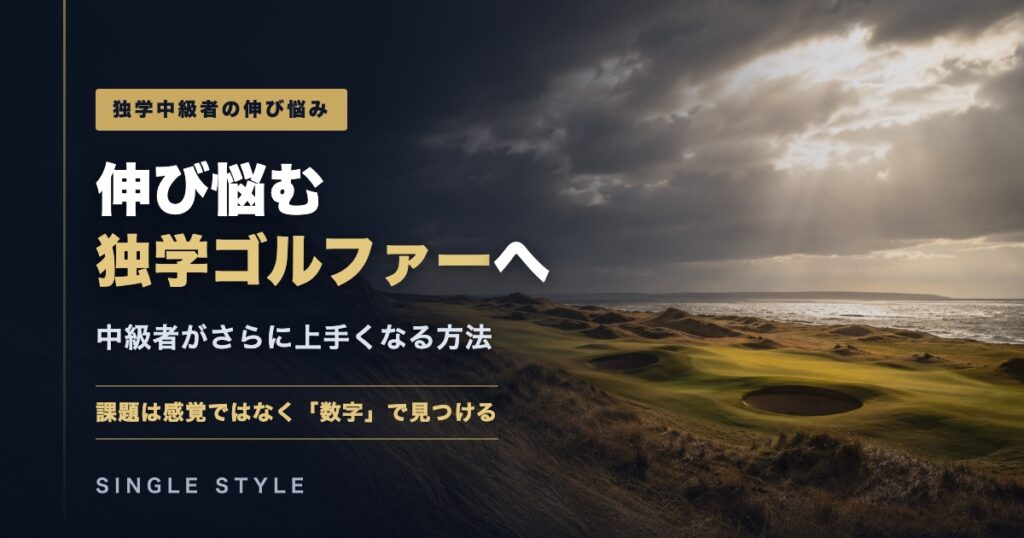 雲間から光が差すスコットランド風リンクスコースの砂丘とポットバンカーを背景にしたアイキャッチ